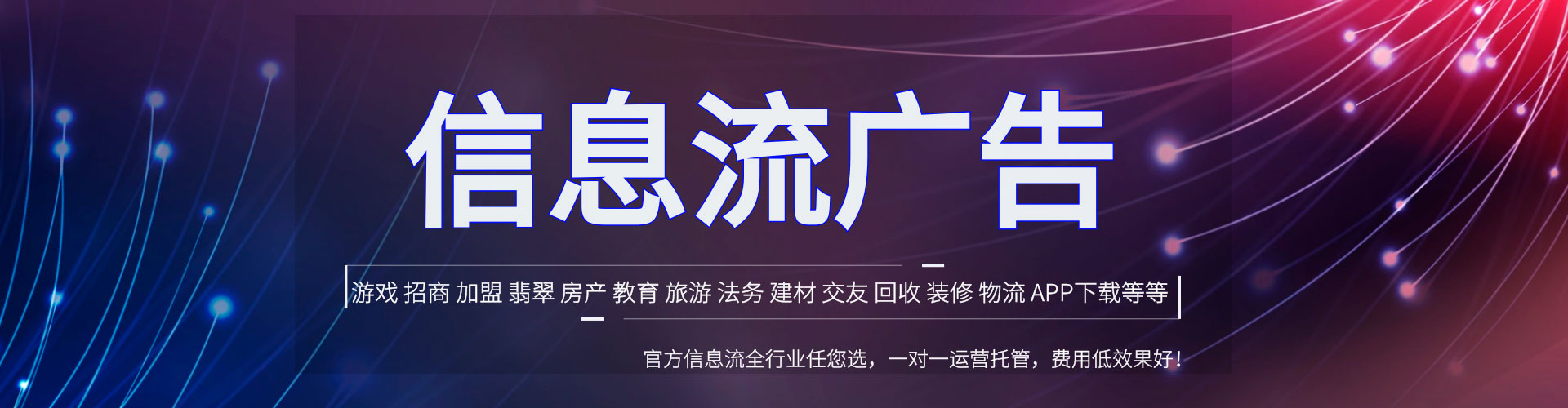广陵百度信息流